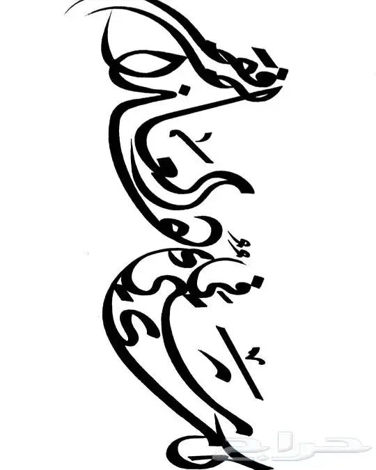 خطاط حسام -كتابة ع أي شي تبيه -دورات تعليم خط 2