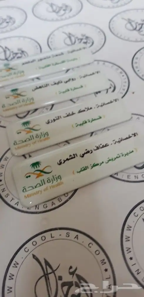 طباعة اسماء الموظفين حسب الطلب 2