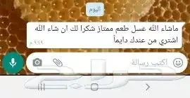 عسل بلدي ومستورد بجميع أنواعه زيت زيتون الجوف 53