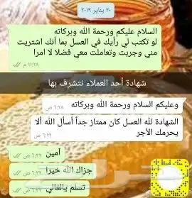 عسل بلدي ومستورد بجميع أنواعه زيت زيتون الجوف 13