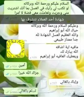 عسل بلدي ومستورد بجميع أنواعه زيت زيتون الجوف 38