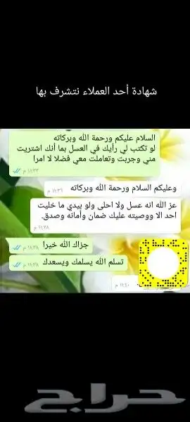 عسل بلدي ومستورد بجميع أنواعه زيت زيتون الجوف 31