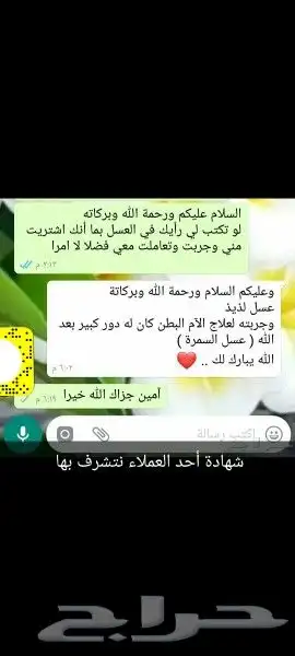 عسل بلدي ومستورد بجميع أنواعه زيت زيتون الجوف 20