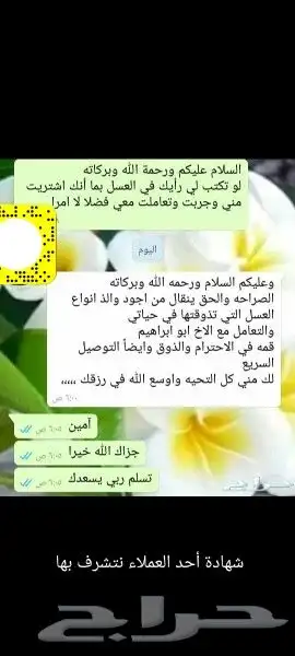 عسل بلدي ومستورد بجميع أنواعه زيت زيتون الجوف 23