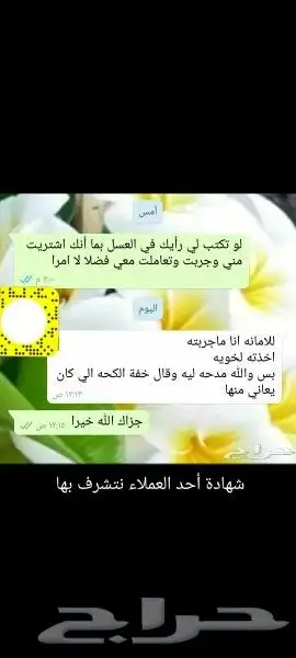 عسل بلدي ومستورد بجميع أنواعه زيت زيتون الجوف 15