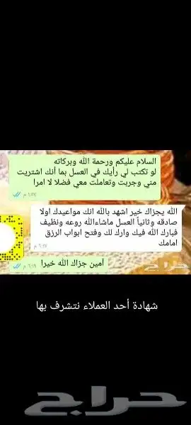 عسل بلدي ومستورد بجميع أنواعه زيت زيتون الجوف 19