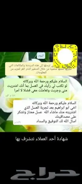 عسل بلدي ومستورد بجميع أنواعه زيت زيتون الجوف 27