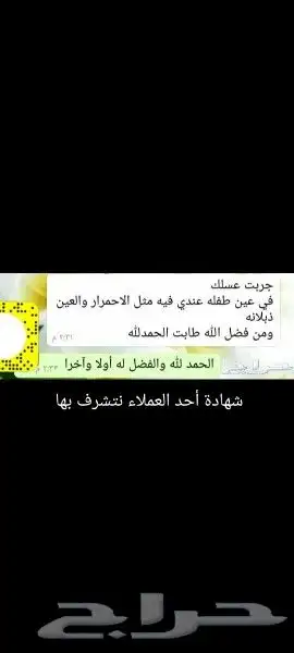 عسل بلدي ومستورد بجميع أنواعه زيت زيتون الجوف 21