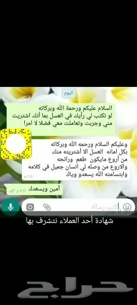 عسل بلدي ومستورد بجميع أنواعه زيت زيتون الجوف 26