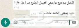 عسل بلدي ومستورد بجميع أنواعه زيت زيتون الجوف 51