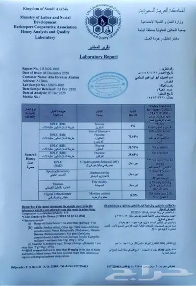 عسل بلدي ومستورد بجميع أنواعه زيت زيتون الجوف 46