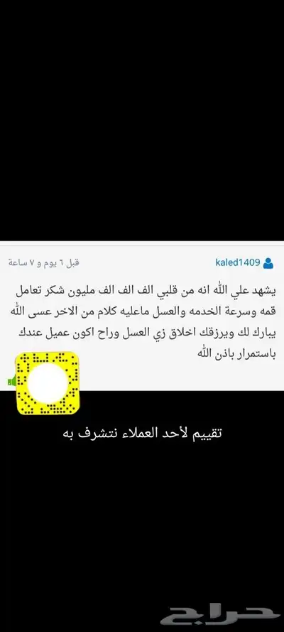 عسل بلدي ومستورد بجميع أنواعه زيت زيتون الجوف 32