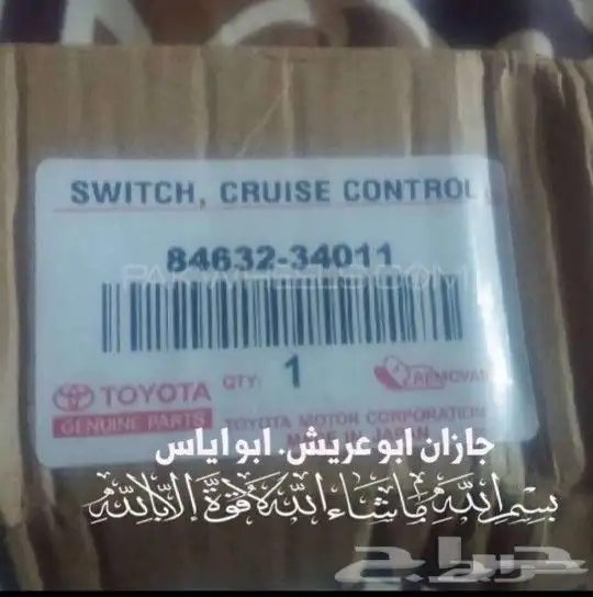 لراحتك بالسفر تركيب مثبت سرعة تويوتا 5