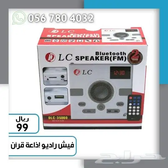 فيش القران الكريم 0