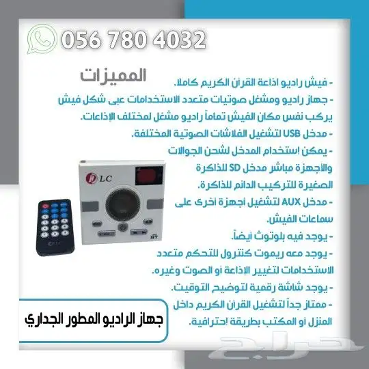 فيش القران الكريم 1