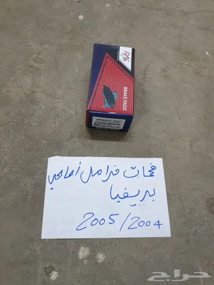 فحمات بريفيا 92 2000 0