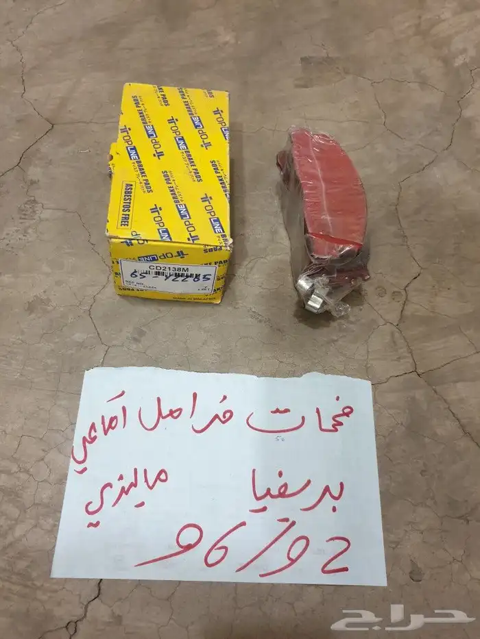 فحمات بريفيا 92 2000 3