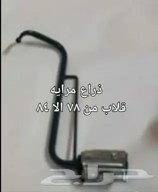 قطع غيار قلاب ديهاتسو دينه نقال 31
