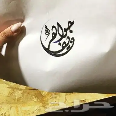 خطاط حسام -كتابة ع أي شي تبيه -دورات تعليم خط 5