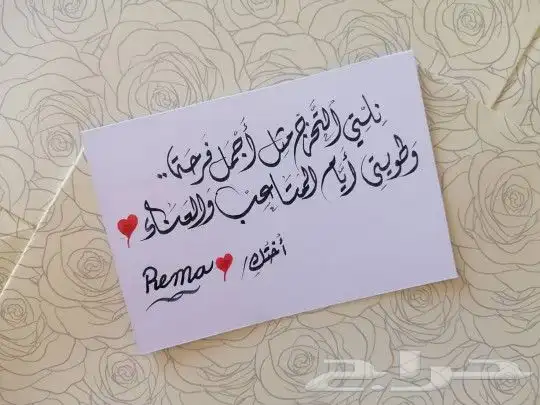 خطاط حسام -كتابة ع أي شي تبيه -دورات تعليم خط 12