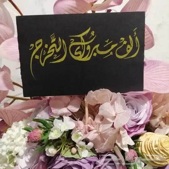 خطاط حسام -كتابة ع أي شي تبيه -دورات تعليم خط 14