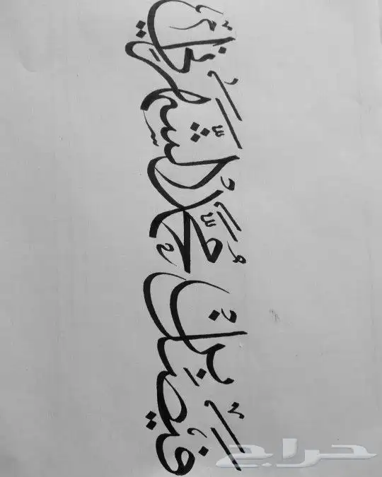 خطاط حسام -كتابة ع أي شي تبيه -دورات تعليم خط 1