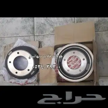 قطع دايهاتسو جميع المديلات دلتا 47