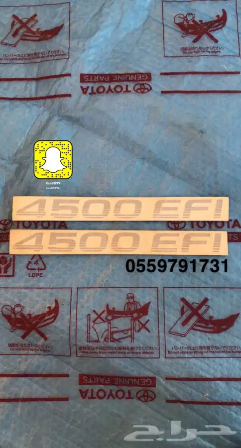 استكر لاندكروزر 98-2007 4500EFI 0