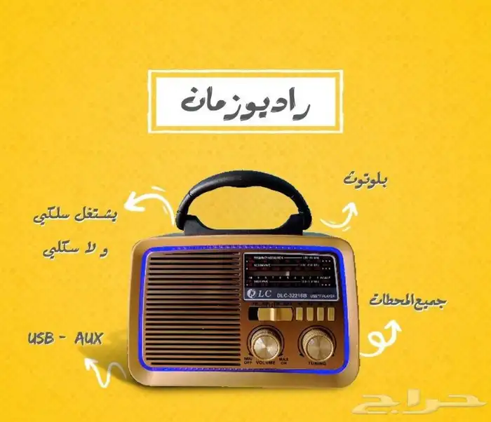 راديو قران 1