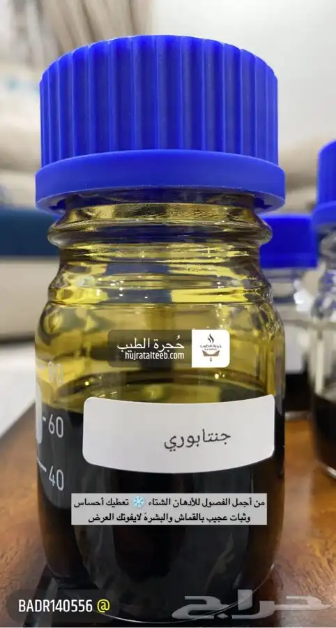 دهن عود جنتابوري بيور 0