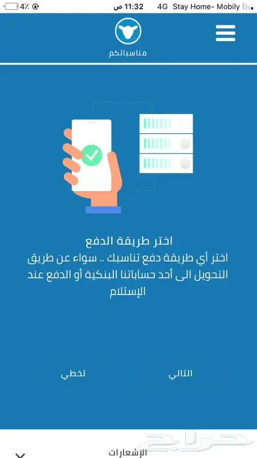 مناسباتكم خرفان وتيوس حشوان وحسلان 13
