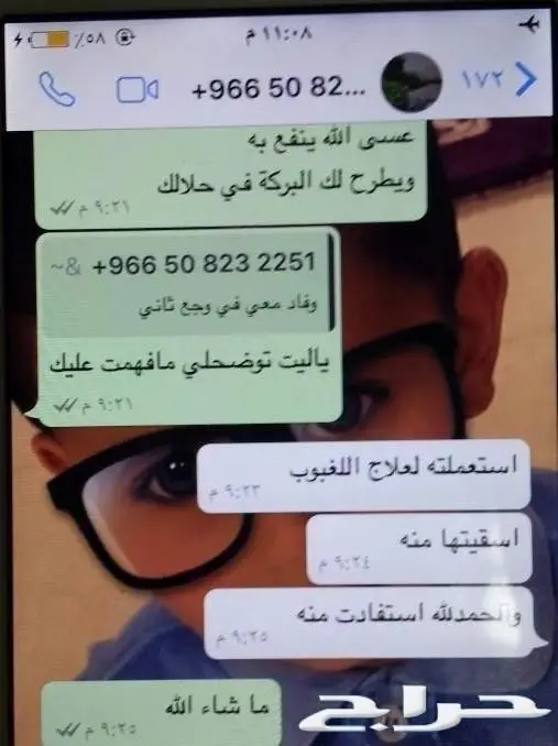 مع دخول البرد حصن حلالك وريح راسك مع وصفة19في 91