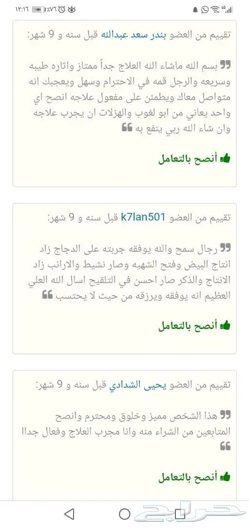 مع دخول البرد حصن حلالك وريح راسك مع وصفة19في 3