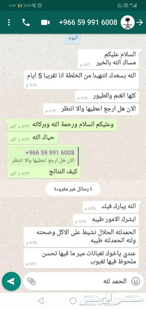 مع دخول البرد حصن حلالك وريح راسك مع وصفة19في 41