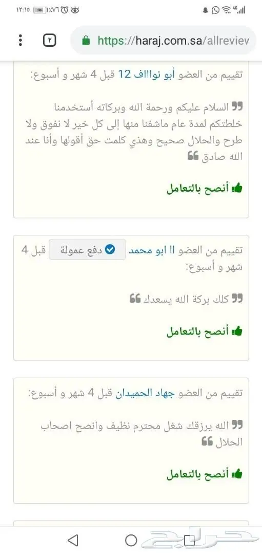 مع دخول البرد حصن حلالك وريح راسك مع وصفة19في 66