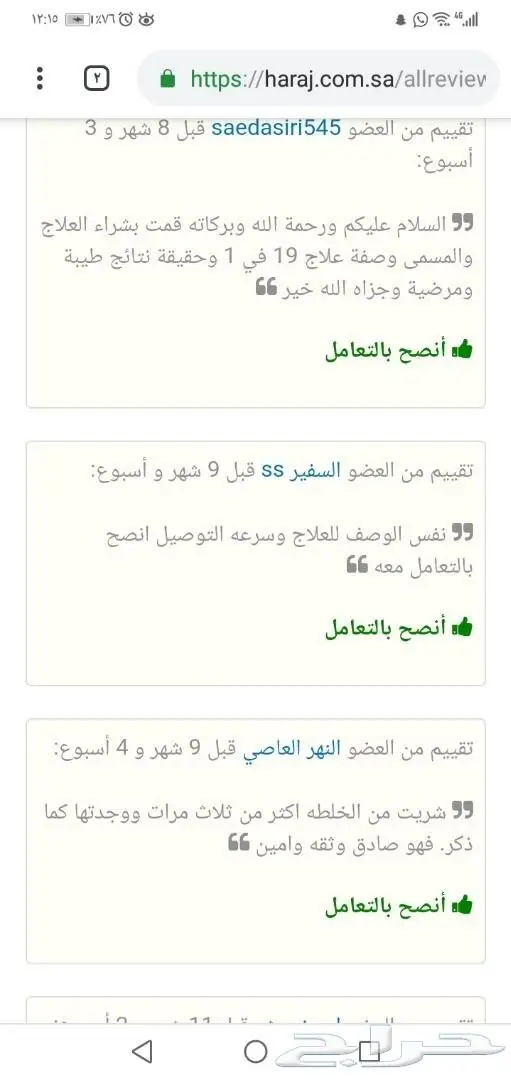 مع دخول البرد حصن حلالك وريح راسك مع وصفة19في 69