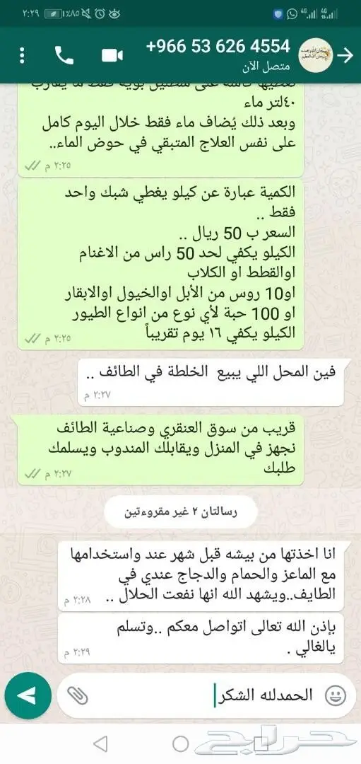 مع دخول البرد حصن حلالك وريح راسك مع وصفة19في 97