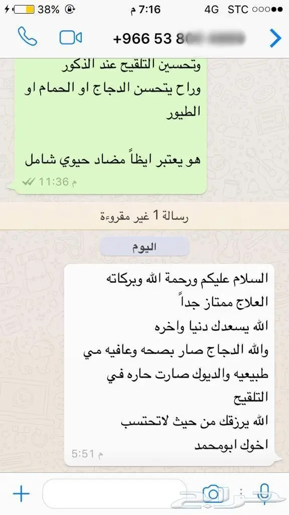 مع دخول البرد حصن حلالك وريح راسك مع وصفة19في 61