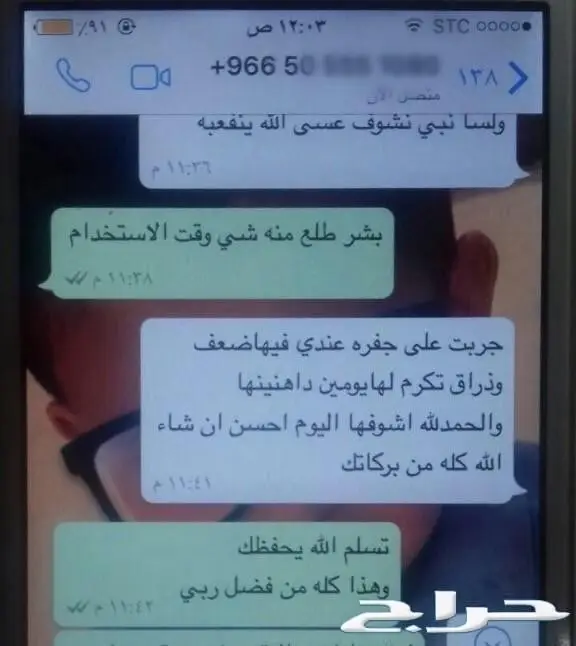 مع دخول البرد حصن حلالك وريح راسك مع وصفة19في 36