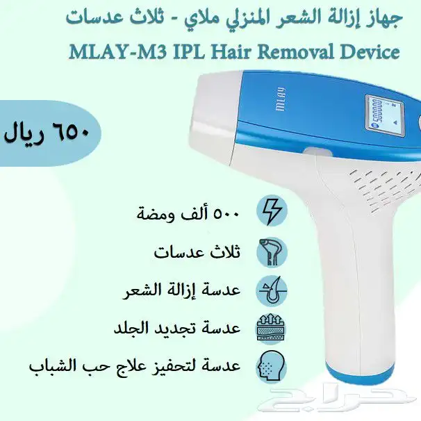 اجهزه ليزر ازالة الشعر الحديثه 3