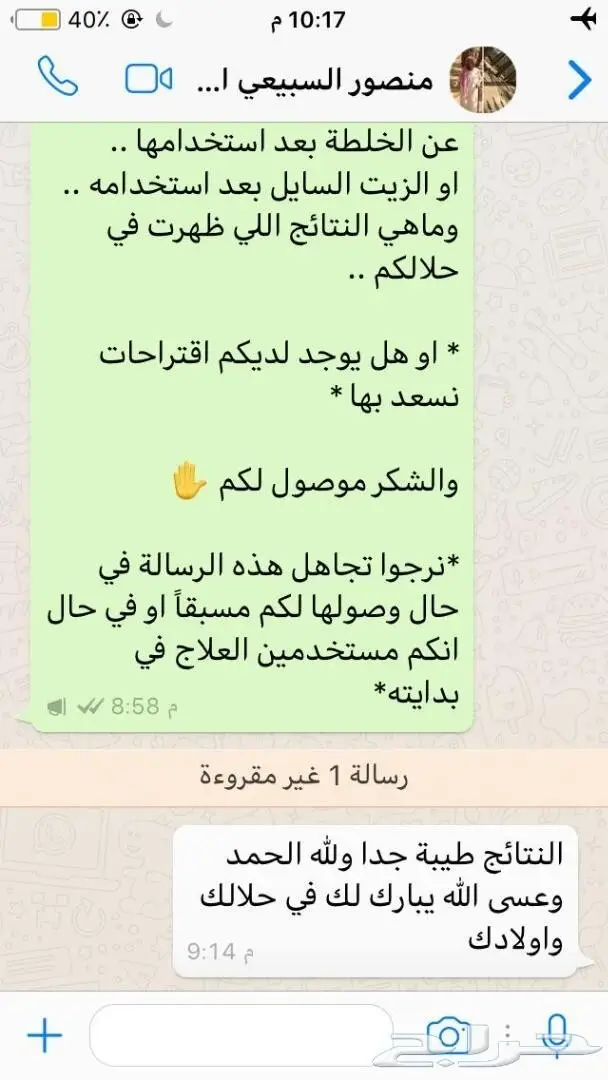 مع دخول البرد حصن حلالك وريح راسك مع وصفة19في 4