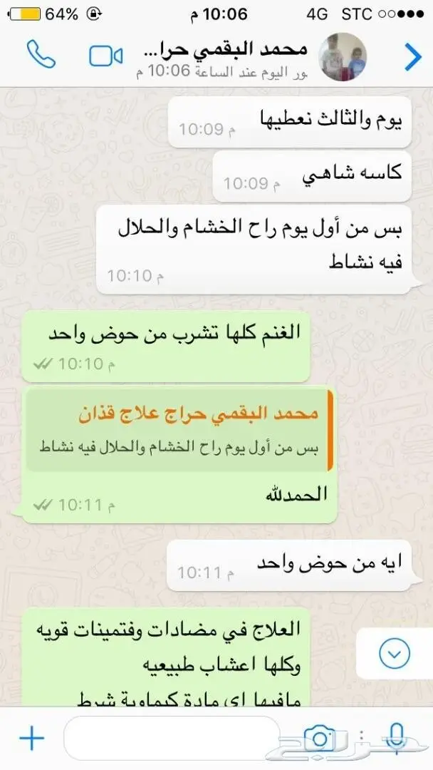 مع دخول البرد حصن حلالك وريح راسك مع وصفة19في 12