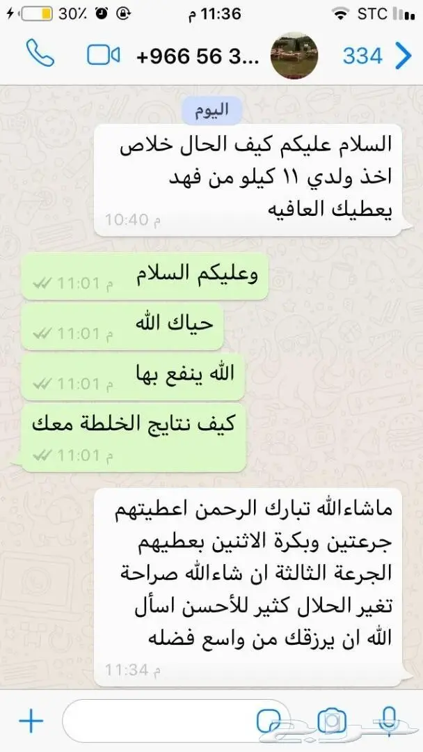 مع دخول البرد حصن حلالك وريح راسك مع وصفة19في 17