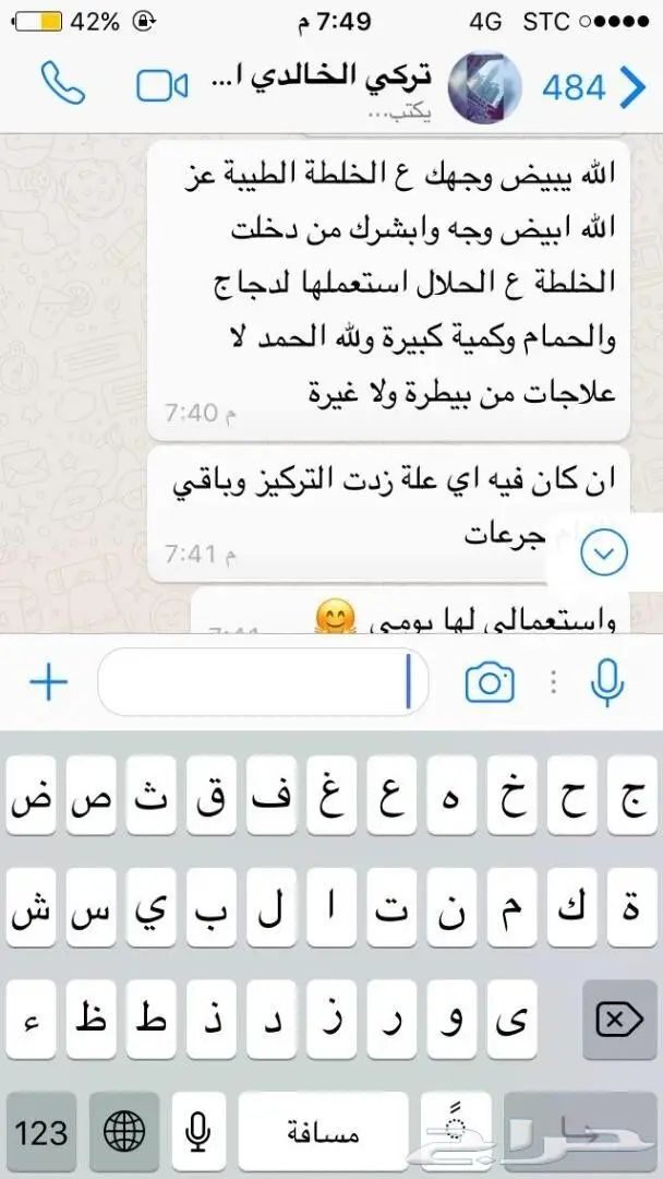 مع دخول البرد حصن حلالك وريح راسك مع وصفة19في 21