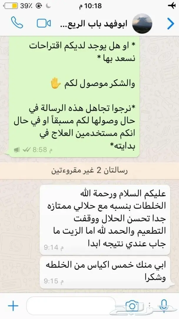 مع دخول البرد حصن حلالك وريح راسك مع وصفة19في 24