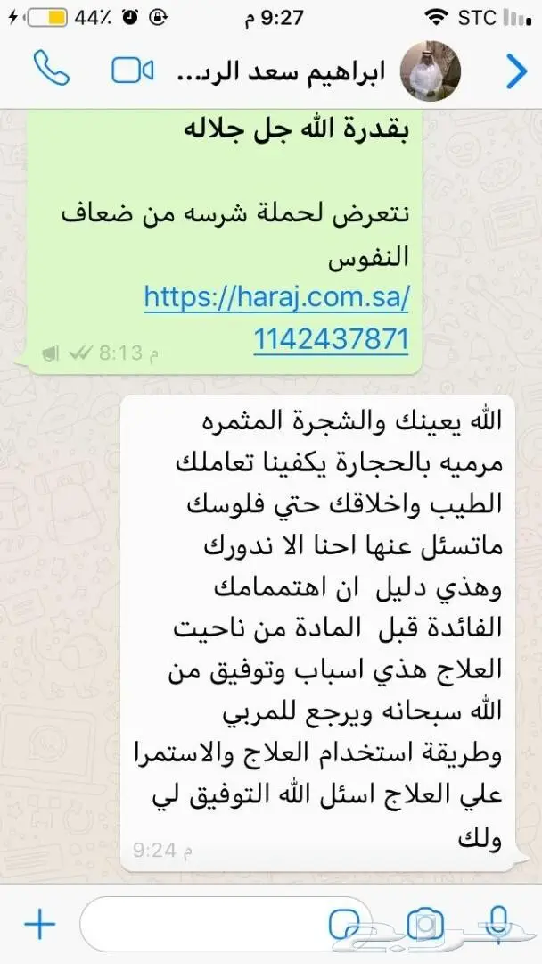 مع دخول البرد حصن حلالك وريح راسك مع وصفة19في 25