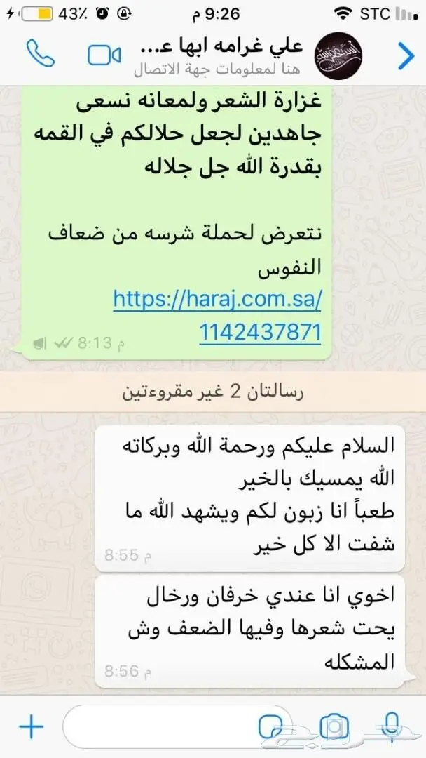 مع دخول البرد حصن حلالك وريح راسك مع وصفة19في 26