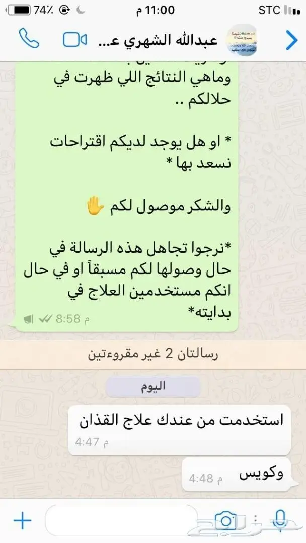 مع دخول البرد حصن حلالك وريح راسك مع وصفة19في 28