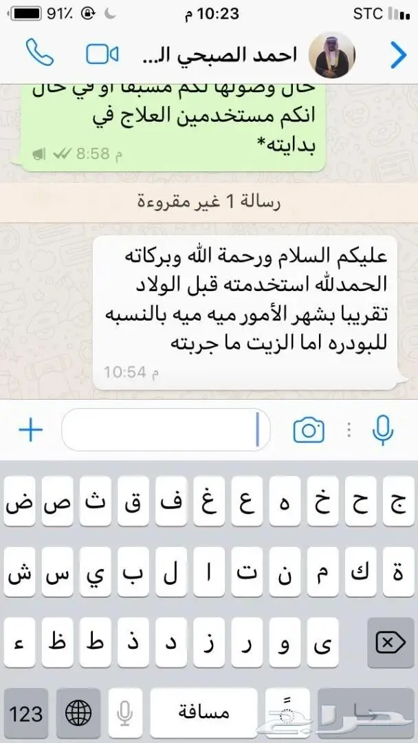 مع دخول البرد حصن حلالك وريح راسك مع وصفة19في 30