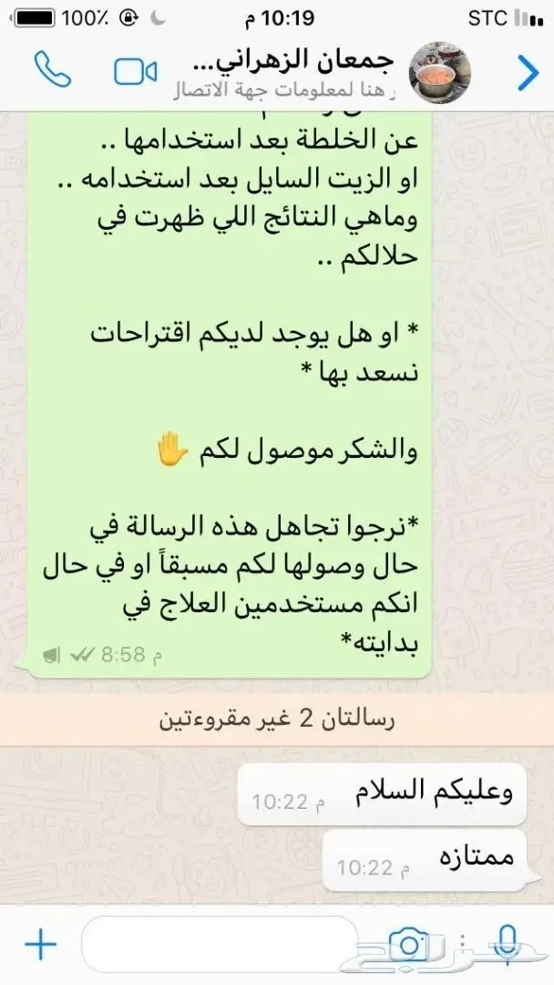 مع دخول البرد حصن حلالك وريح راسك مع وصفة19في 32